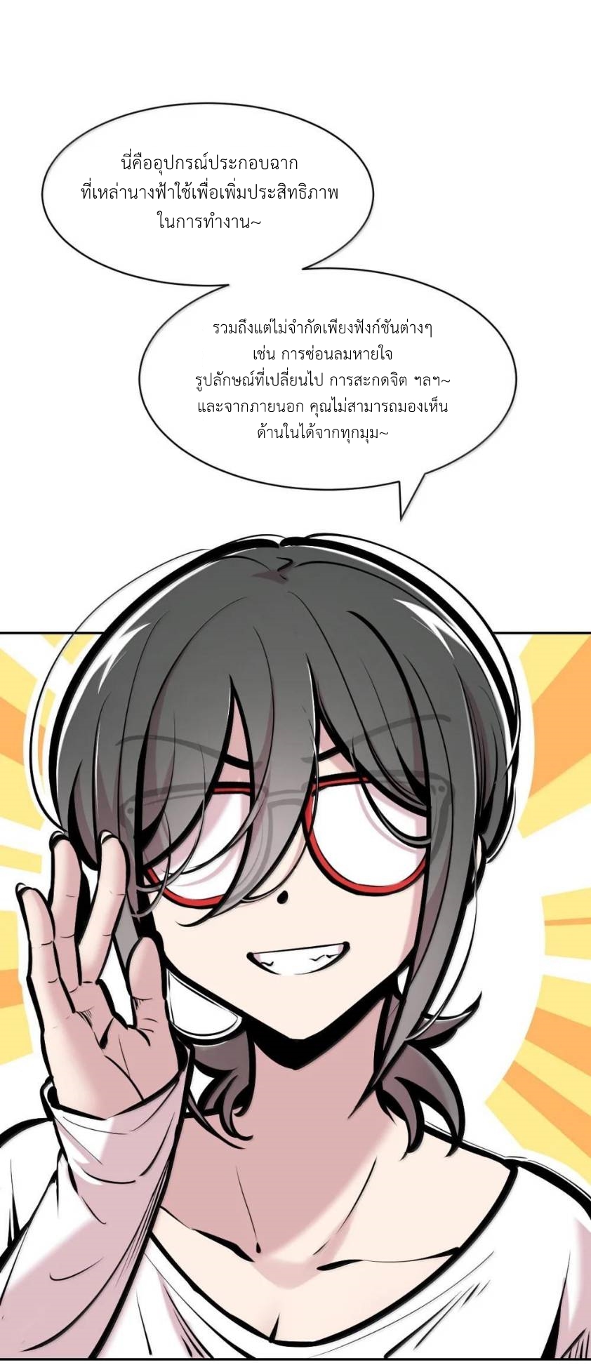 Demon x Angel can't get along! ตอนที่ 146 หน้า 32