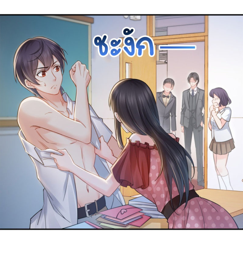 (ชนจีน)Perfect Secret Love The Bad New Wife Is a Little Sweet ตอนที่ 64 หน้า 5