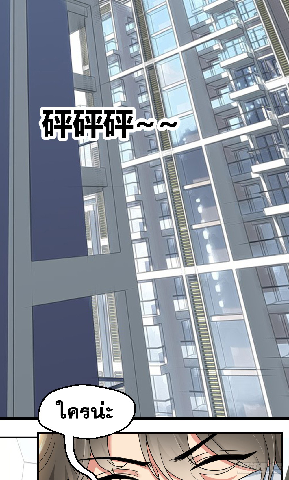 Peerless Genius System(ระบบอัจฉริยะไม่มีใครเหมือน) ตอนที่ 6 หน้า 3