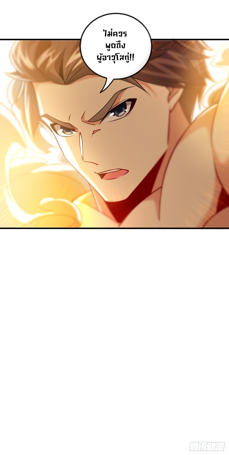 สิบมหาจักรพรรดิล้วนเป็นศิษย์ข้า ตอนที่ 20 หน้า 23