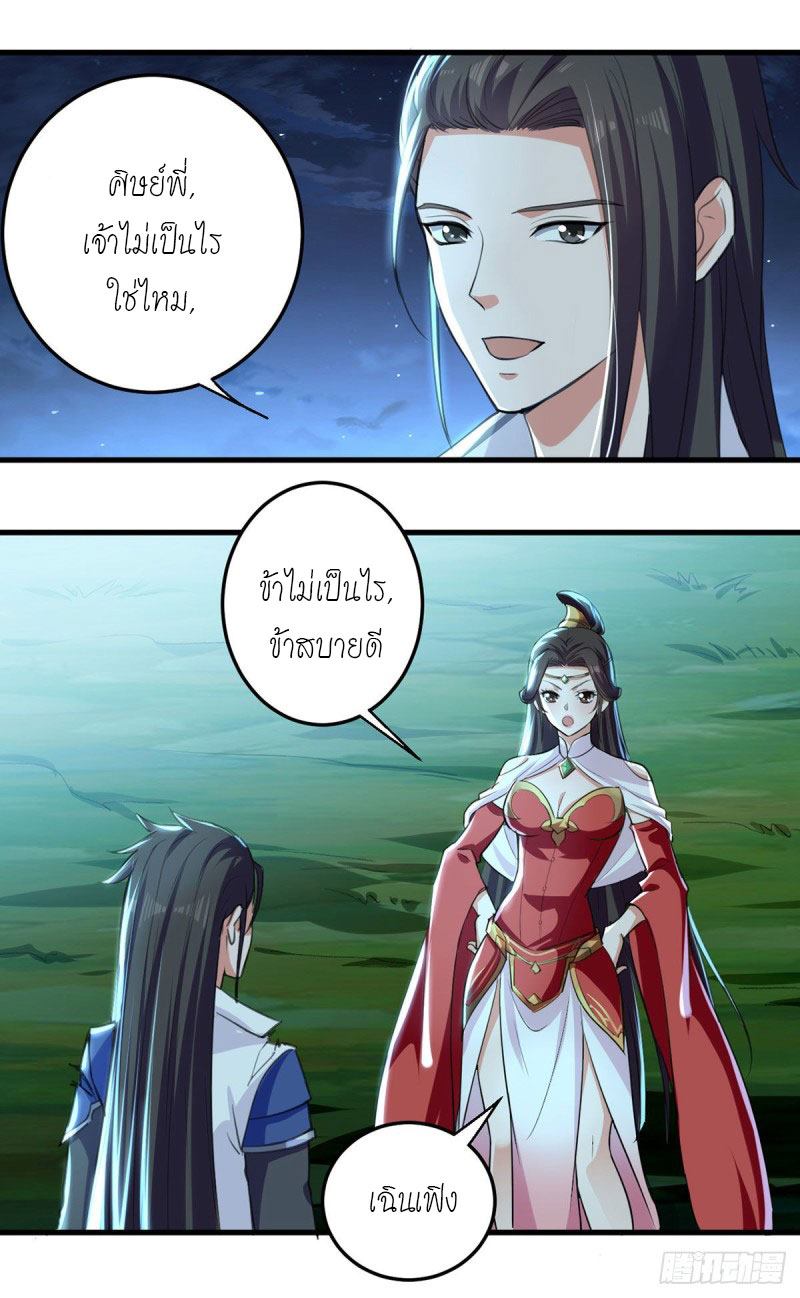 จิตวิญญาณที่ไม่มีใครเทียบเคียง ตอนที่ 7 หน้า 8