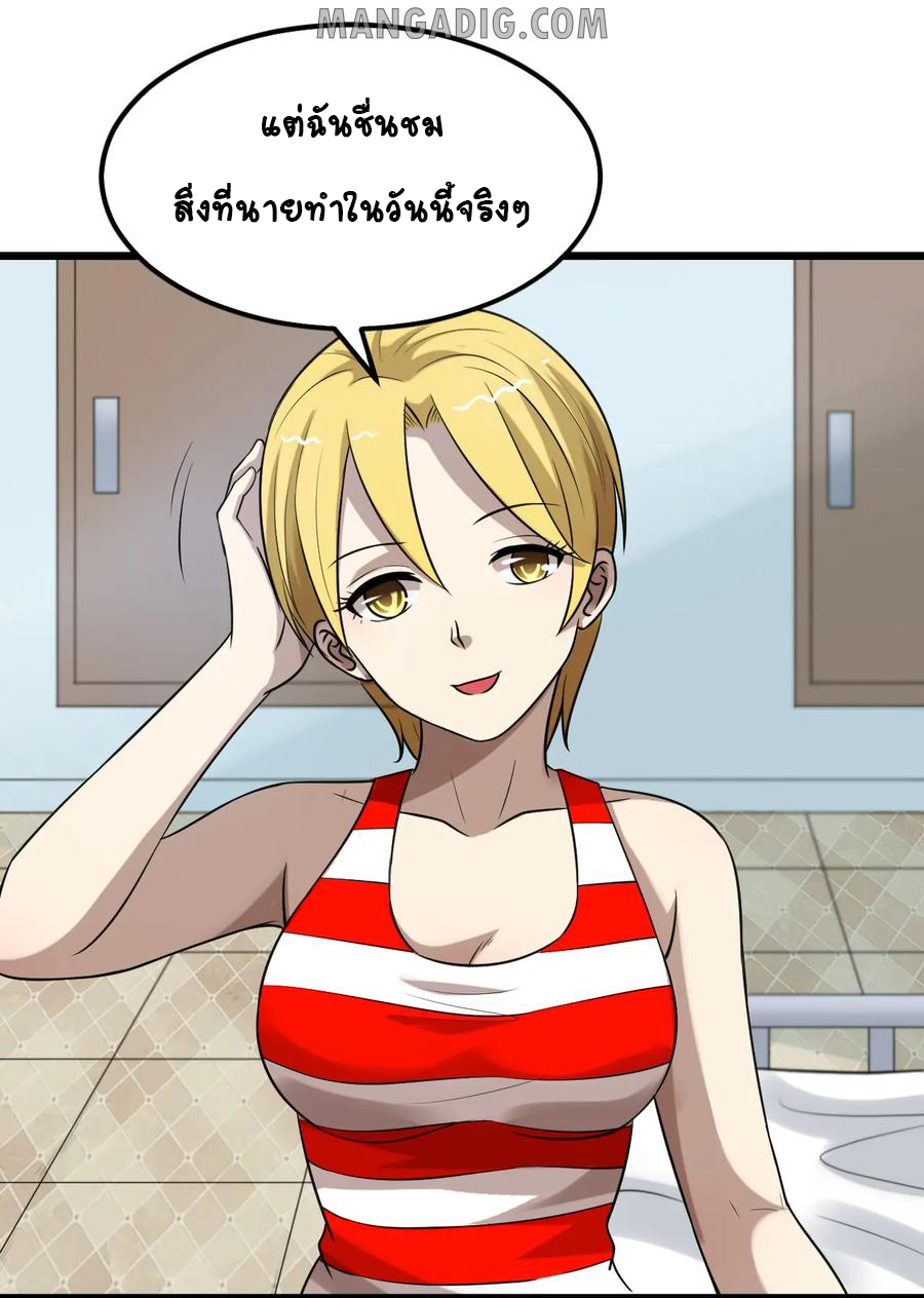 หัวหน้ามาเฟียกลับมาอายุ 16 อีกครั้ง ตอนที่ 37 หน้า 12