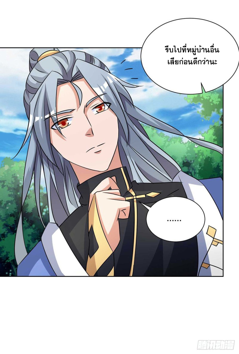 จักรพรรดิ 80,000 ปี ตอนที่ 91 หน้า 31