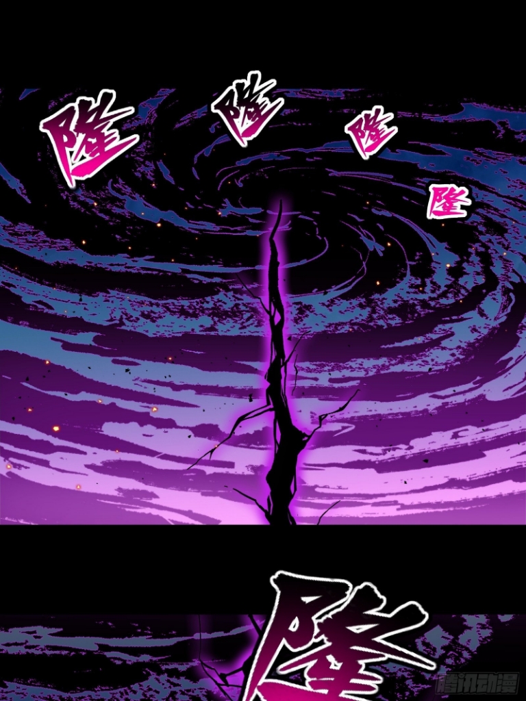 Legend of Star Genera ชนจีน ตอนที่ 39 หน้า 7