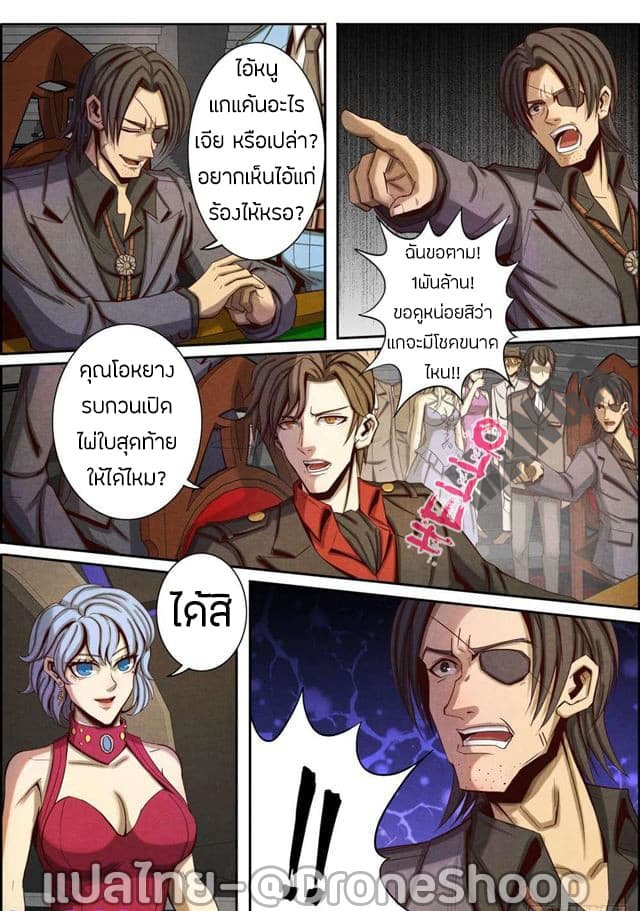 1. ซิว พลังวิญญาณต่างโลก ตอนที่ 28 หน้า 12