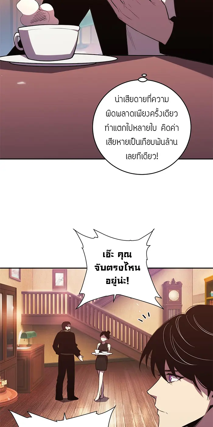 [ชนจีน] เทพอสูรเบฮีมอธ - Demon God of Apocalyptic Behemoth ตอนที่ 24 หน้า 50