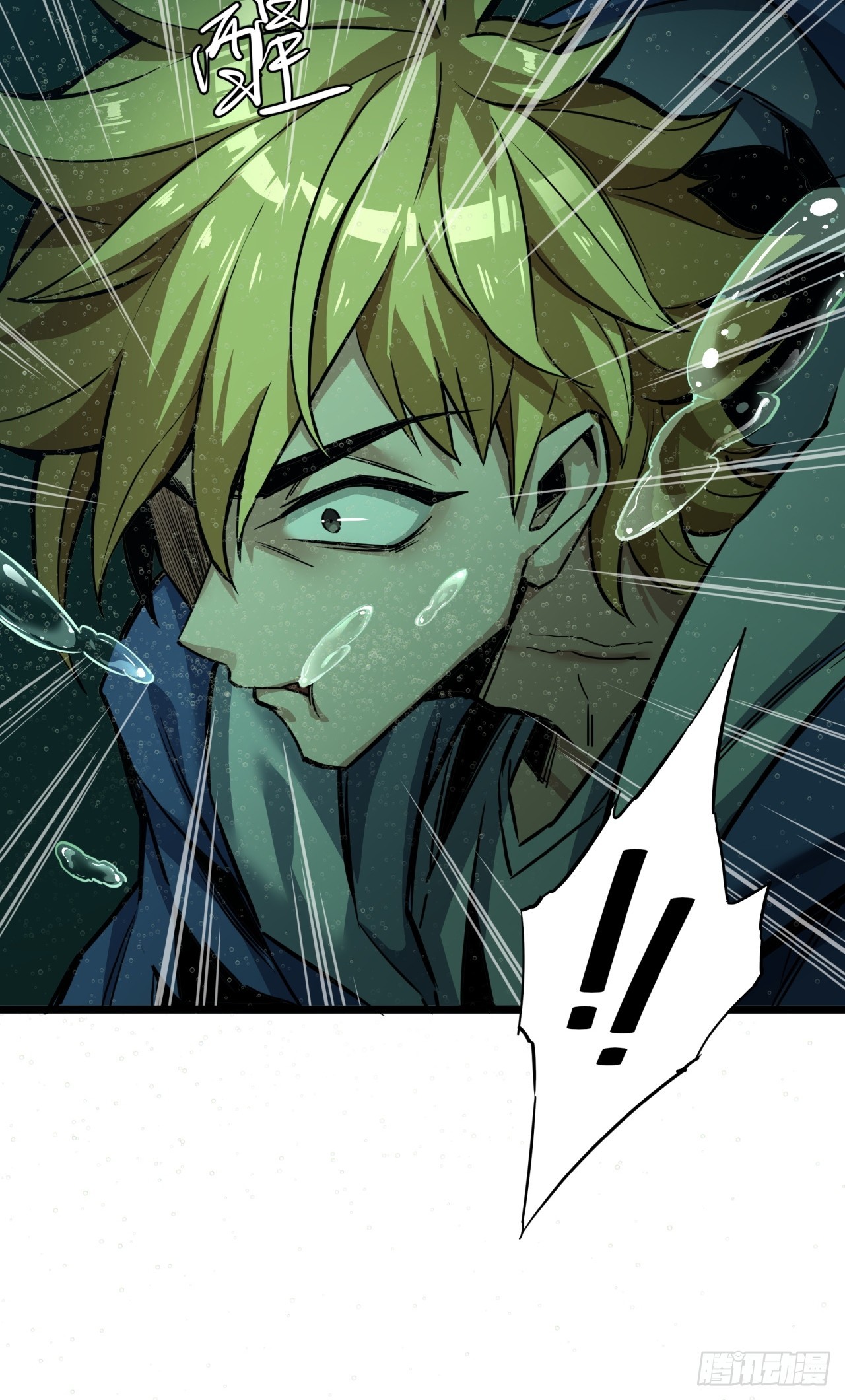 ผมโหดที่สุดในเกมนี้นะครับ ตอนที่ 5 หน้า 16