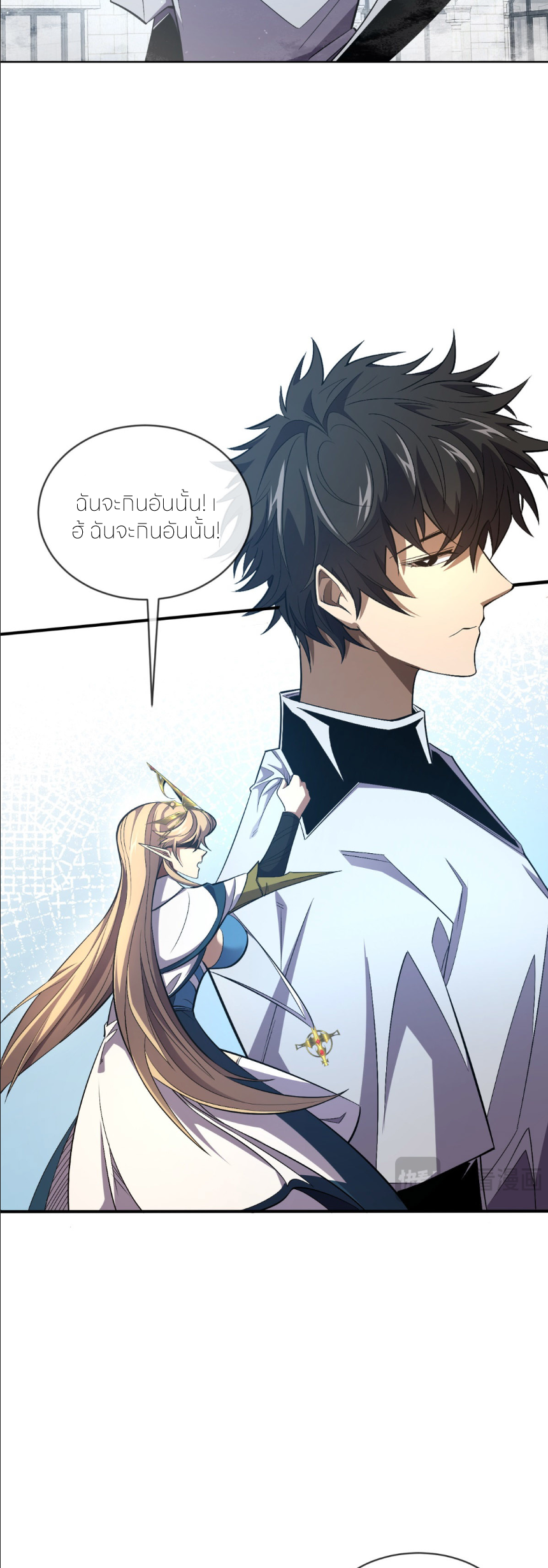 ระบบเติมเงิน คืนให้พิเศษกับตอนตาย ตอนที่ 11 หน้า 36