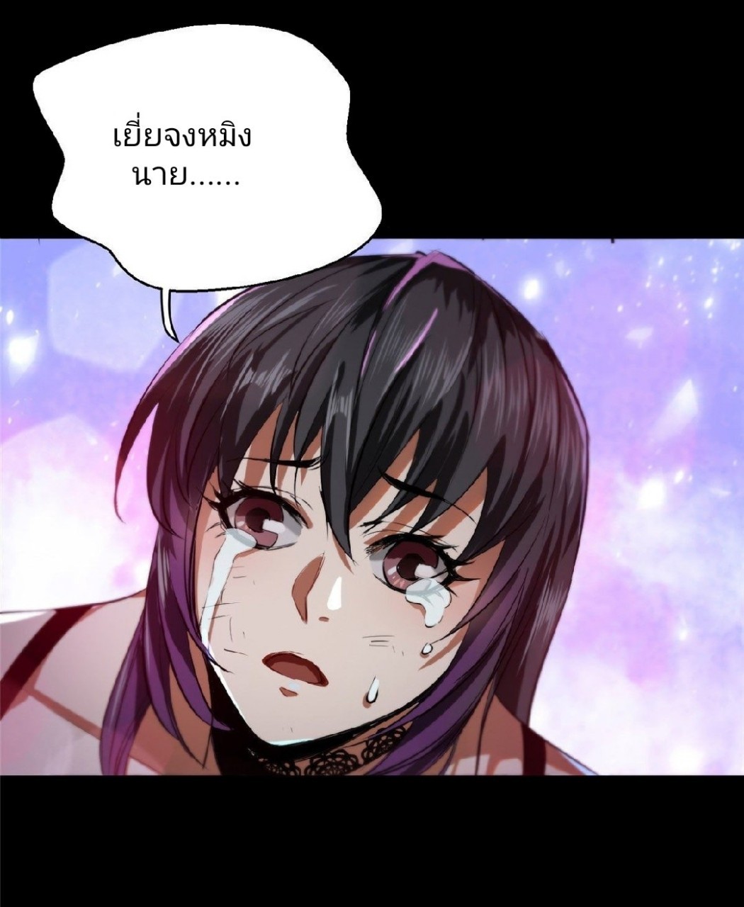 รูเล็ตเวิลด์ สุ่มไอเทมเอาชีวิตรอด ตอนที่ 17 หน้า 32