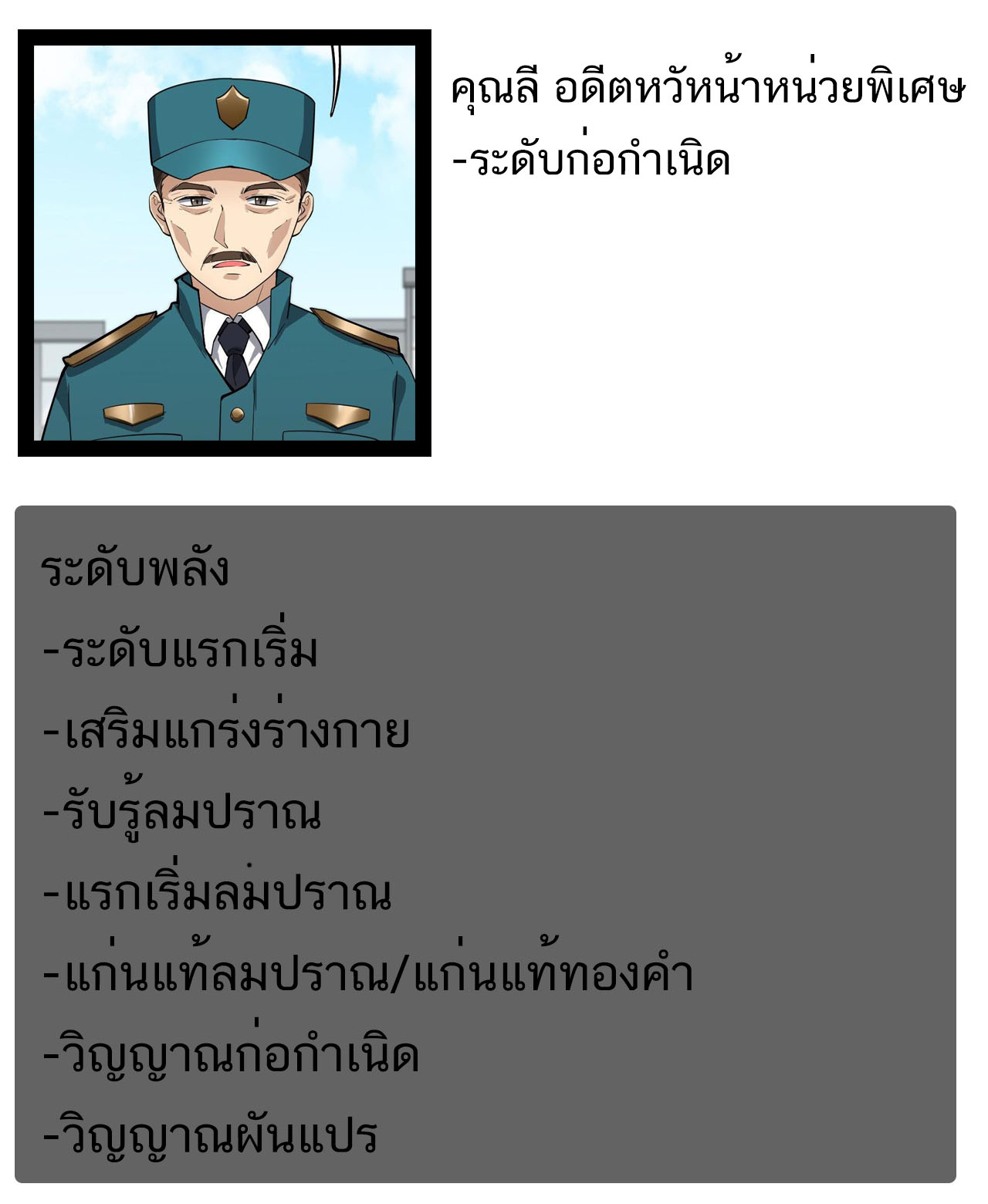 The Daily Life of the Immortal King ตอนที่ 14 หน้า 17