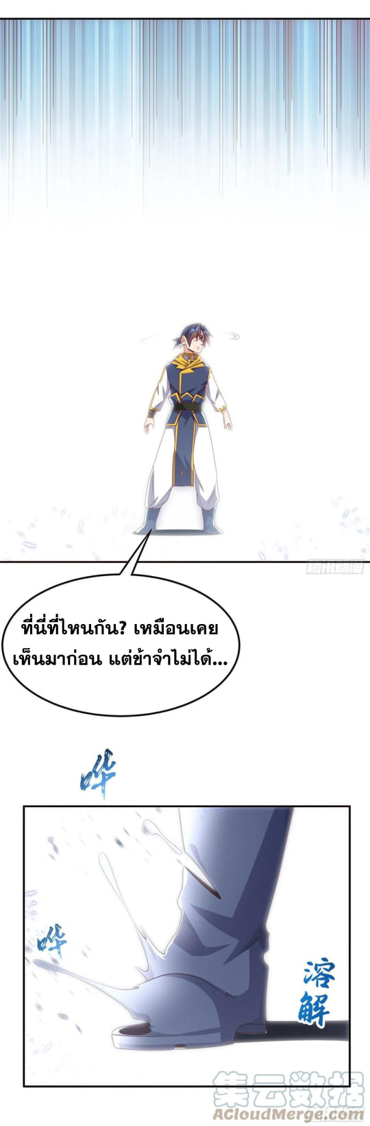 Wu ni ตอนที่ 178 หน้า 21