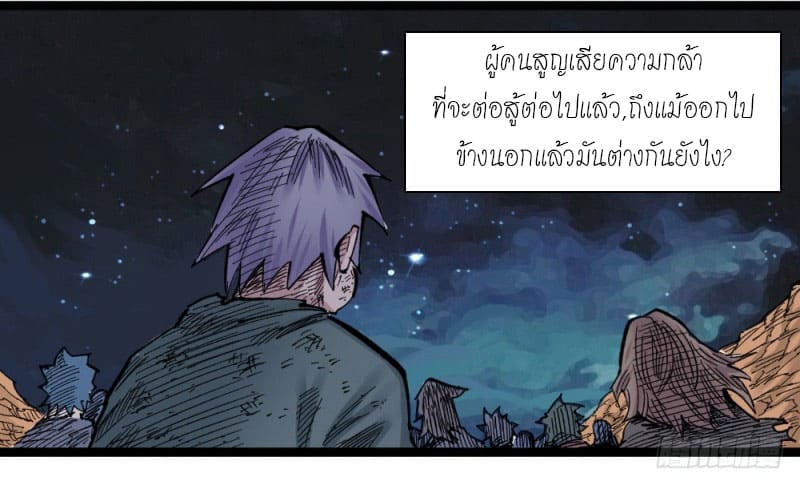 The doctor's Supremacy ตอนที่ 54 หน้า 7