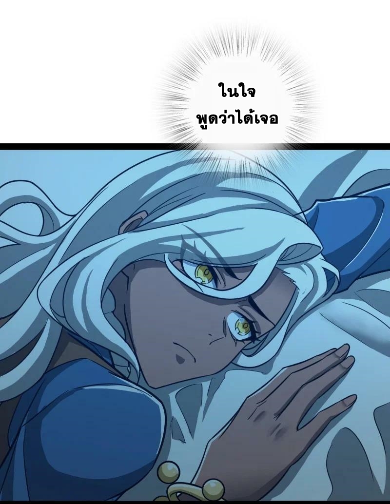 ชีวิตอันสันโดษของจักพรรดิ์หลินเกอ ตอนที่ 221 หน้า 14