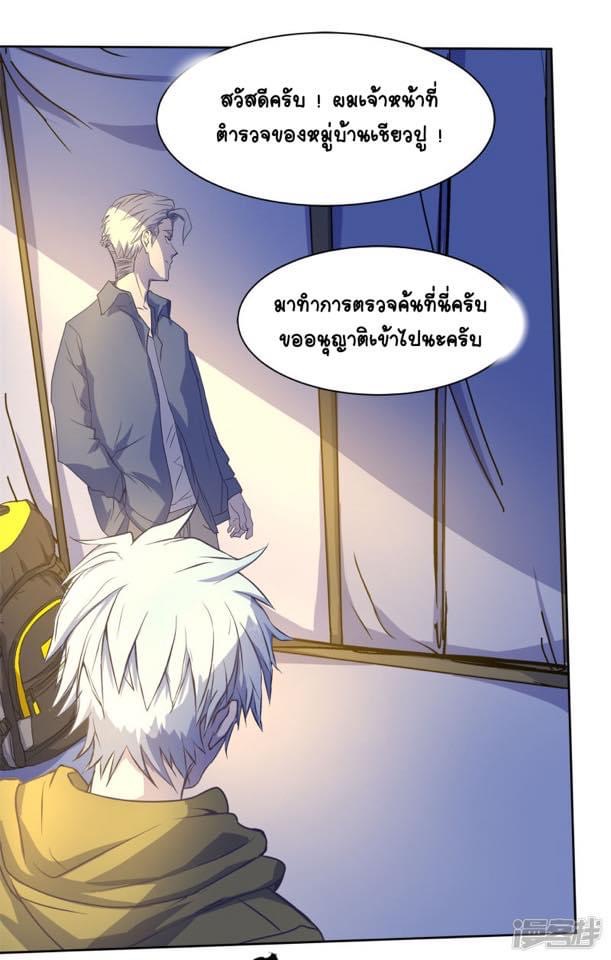 Qingdi ตำนานจักรพรรดิชิง ตอนที่ 4 หน้า 30