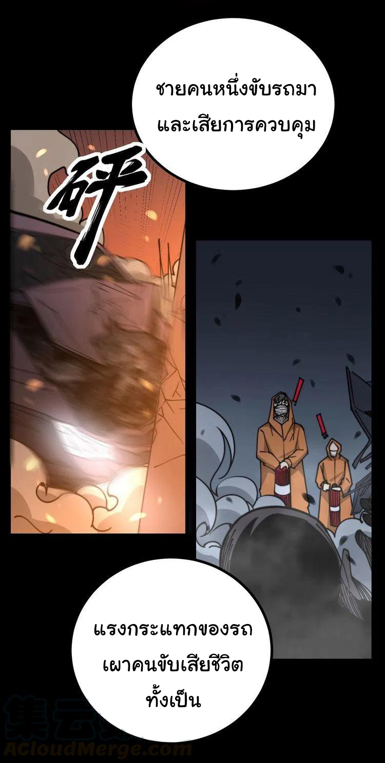 Bad Hand Witch Doctor สุดยอดพ่อมดหมอผี ตอนที่ 219 หน้า 23