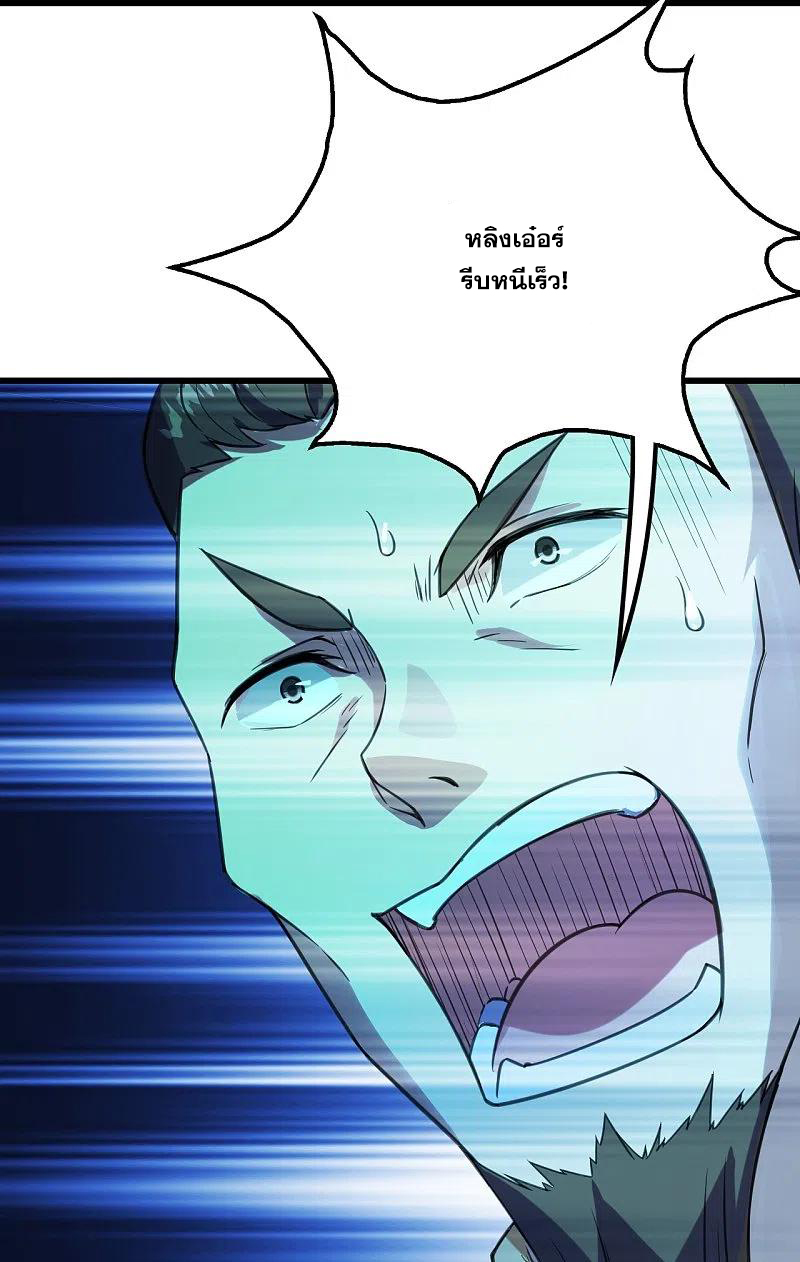 เทพอสูรสยบฟ้า ตอนที่ 243 หน้า 21