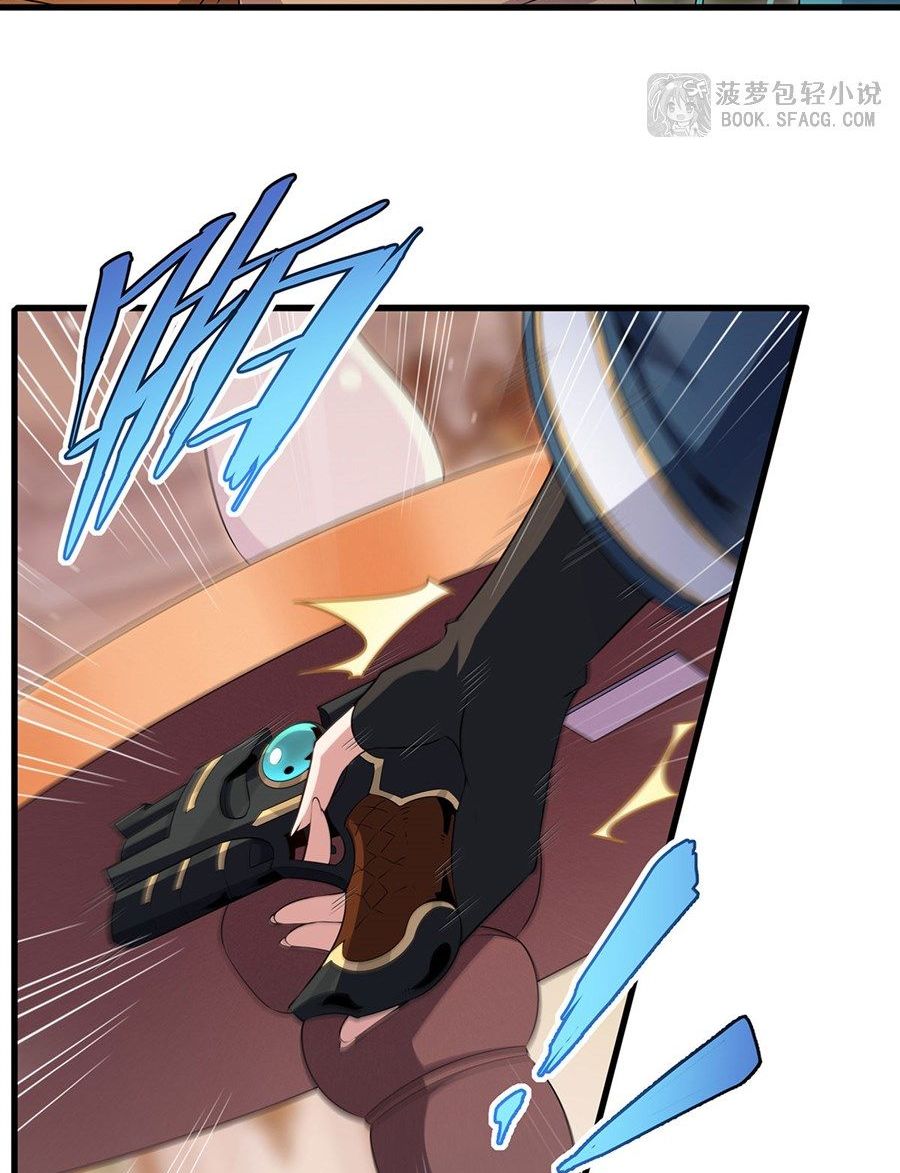 Shut Up, Evil Dragon! I don't want to raise a child with you anymore ตอนที่ 99 หน้า 31