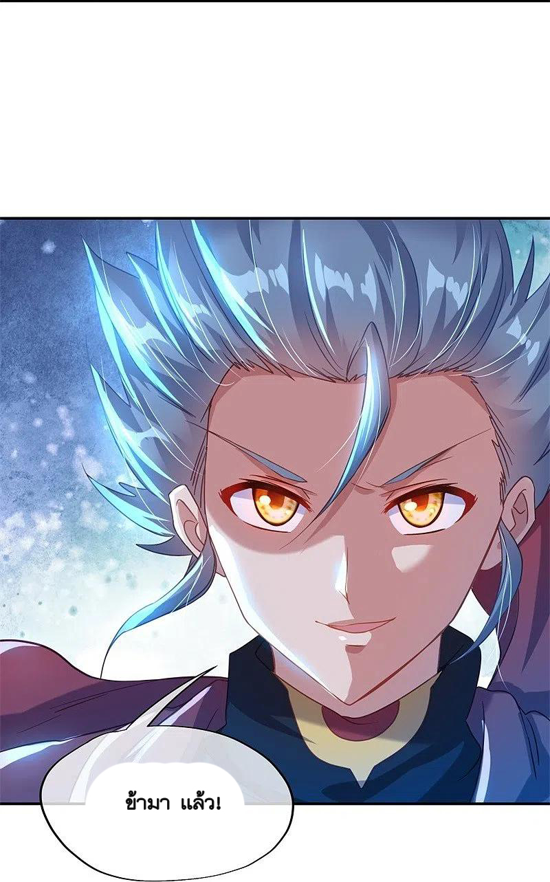 peerless battle spirit ตอนที่ 368 หน้า 6