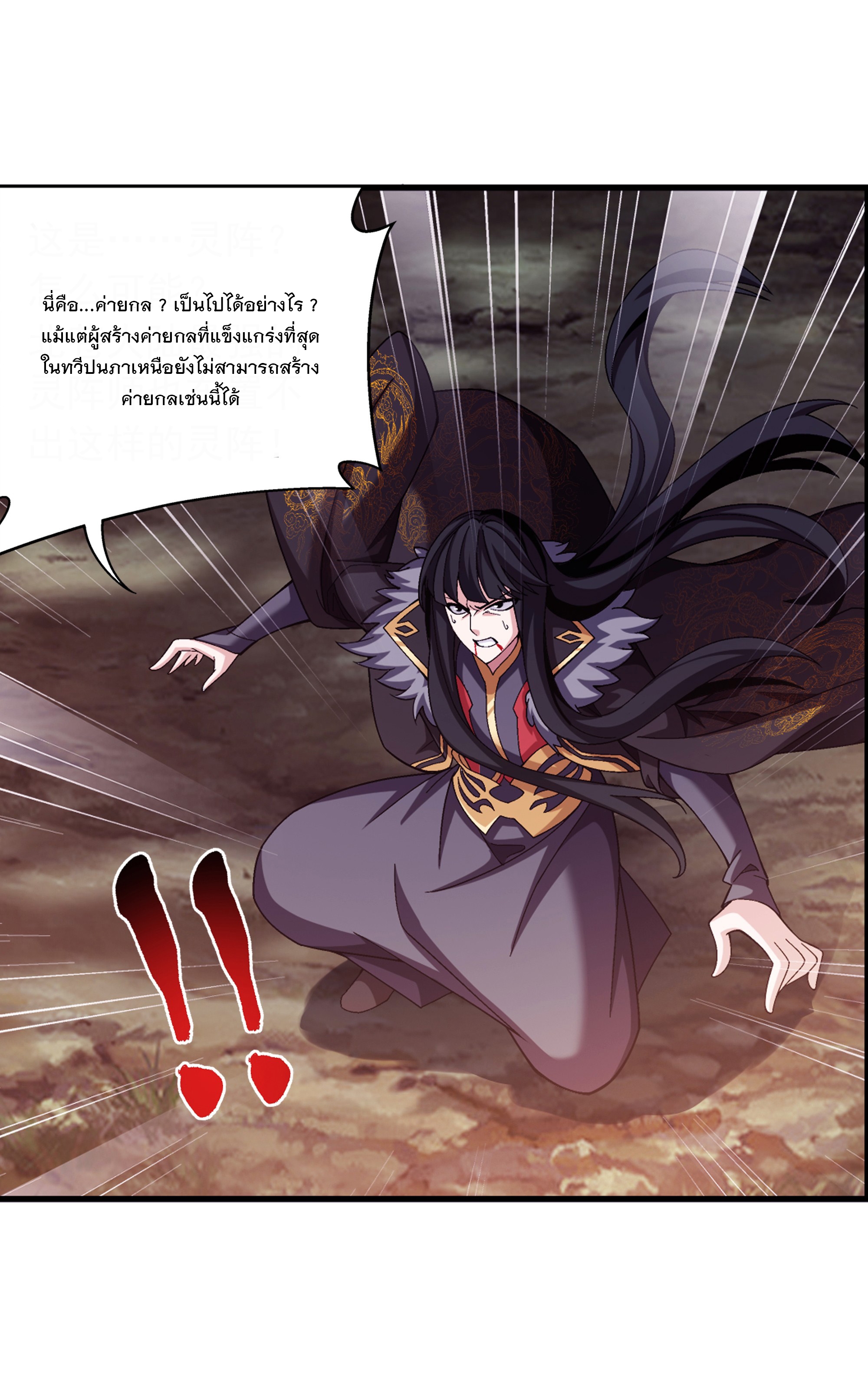 Da Zhu Zai ศึกปรมาจารย์สะท้านฟ้า (ชนจีน) ตอนที่ 295 หน้า 4