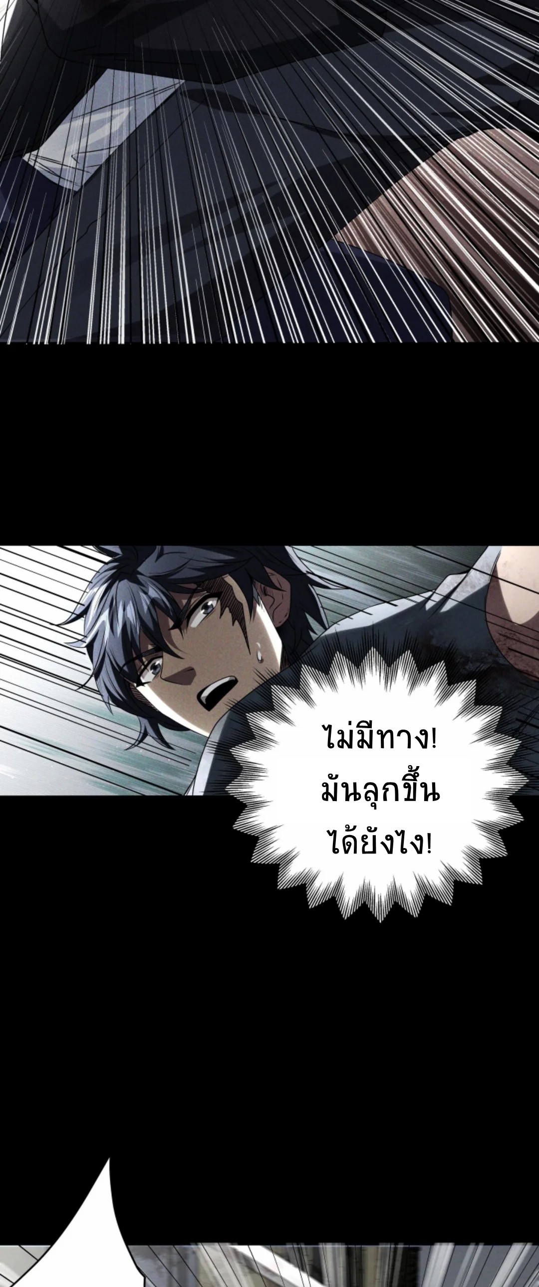 Apocalyptic Survival : I can see hidden clues ตอนที่ 12 หน้า 19