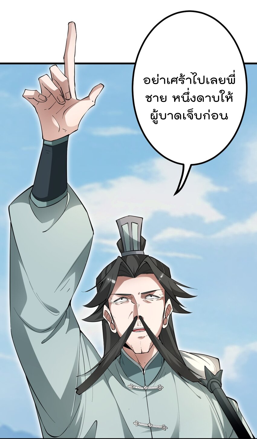 ตัวแปรจุติ ตอนที่ 85 หน้า 22