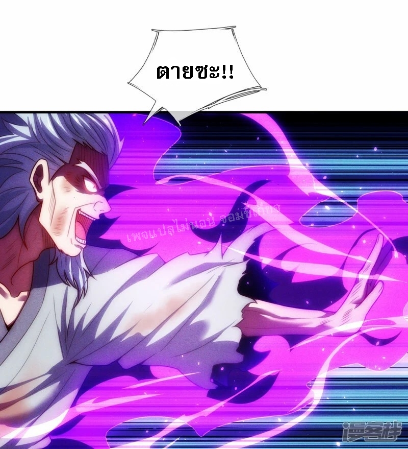 การกลับมาของเทพอสูร ตอนที่ 49 หน้า 38