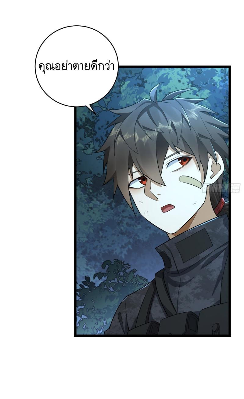 THE FIRST ORDER ตอนที่ 220 หน้า 24