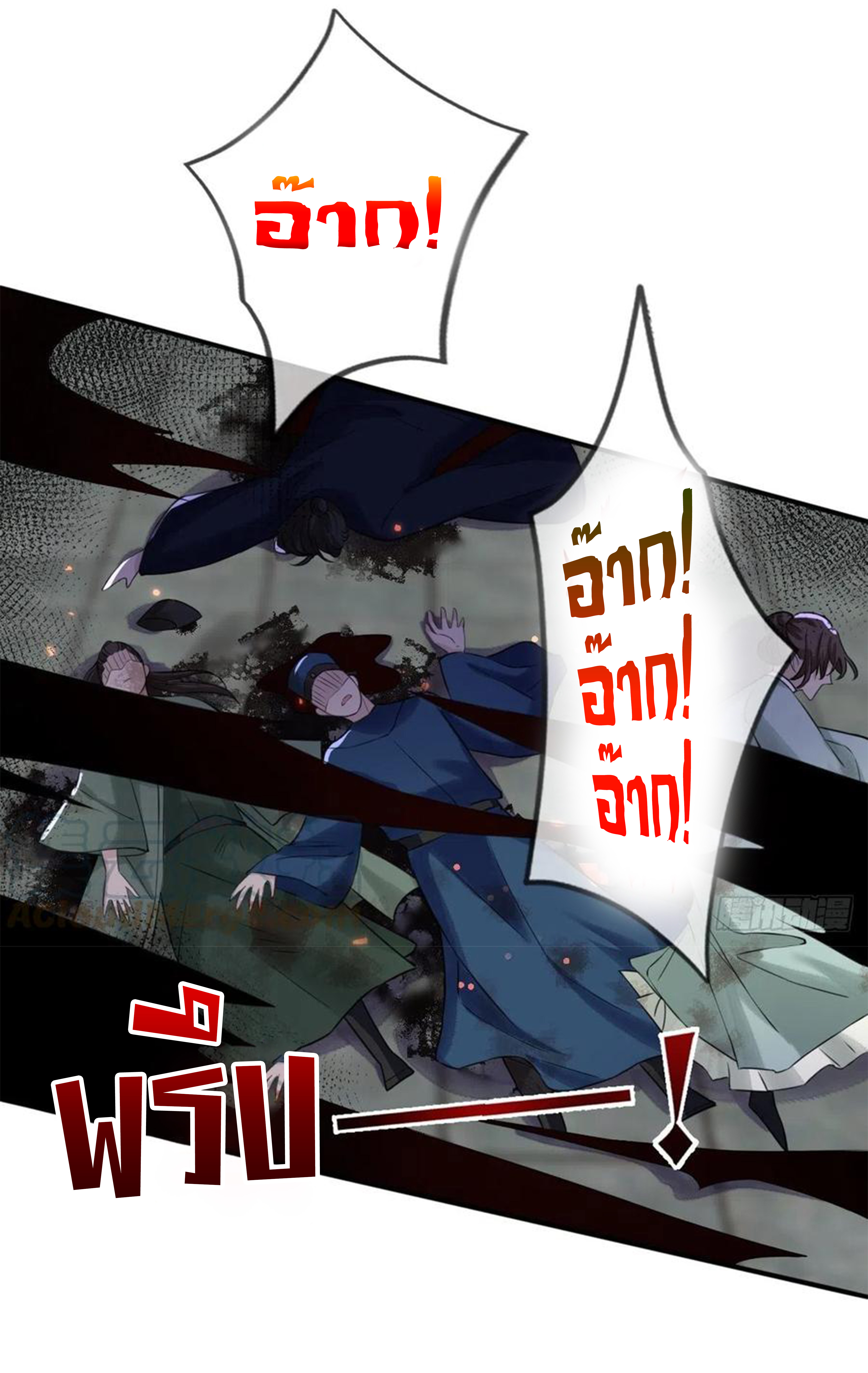 จักรพรรดินีสงคราม เกิดใหม่ในโลกซอมบี้ (Empress of the last days) จบ ตอนที่ 23 หน้า 8