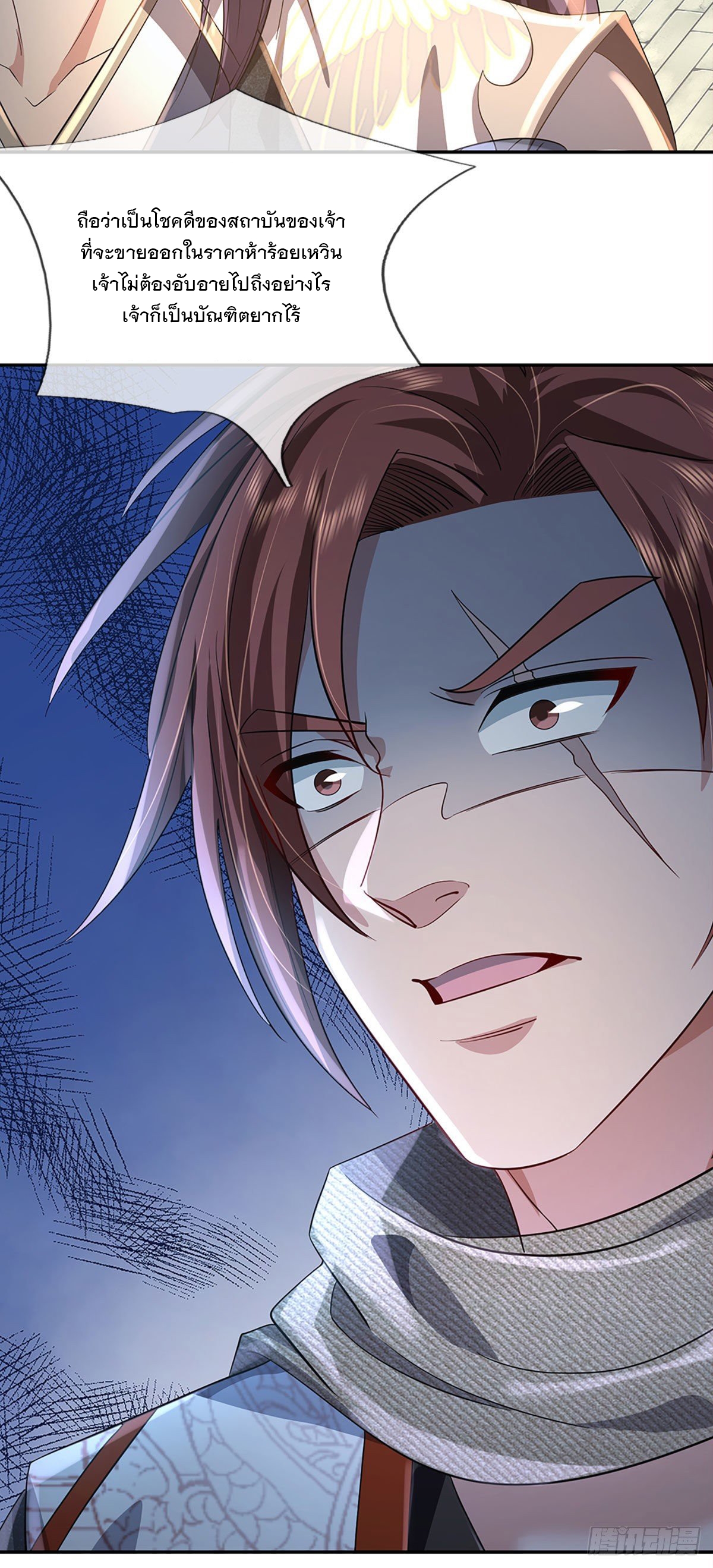 ข้าถูกเลี้ยงดูโดยหญิงสาวปีศาจ ตอนที่ 2 หน้า 46
