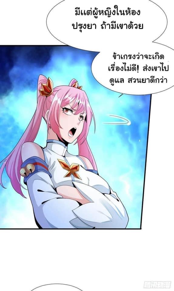 ระบบปลดล็อก มังกรทมิฬ  100,000 ปี ตอนที่ 8 หน้า 13