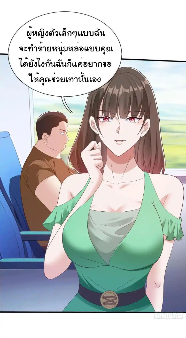 The god of war is reborn to avenge ตอนที่ 74 หน้า 2