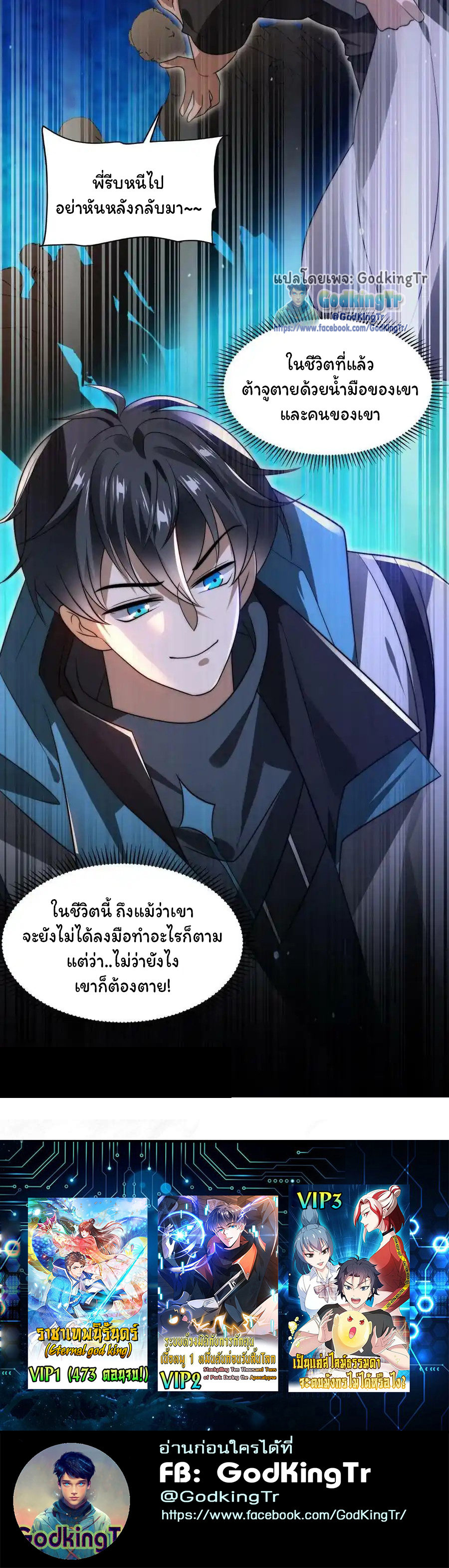 ระบบห้วงมิติกับการกักตุนเนื้อหมู 1 หมื่นตันก่อนวันสิ้นโลก ตอนที่ 102 หน้า 26