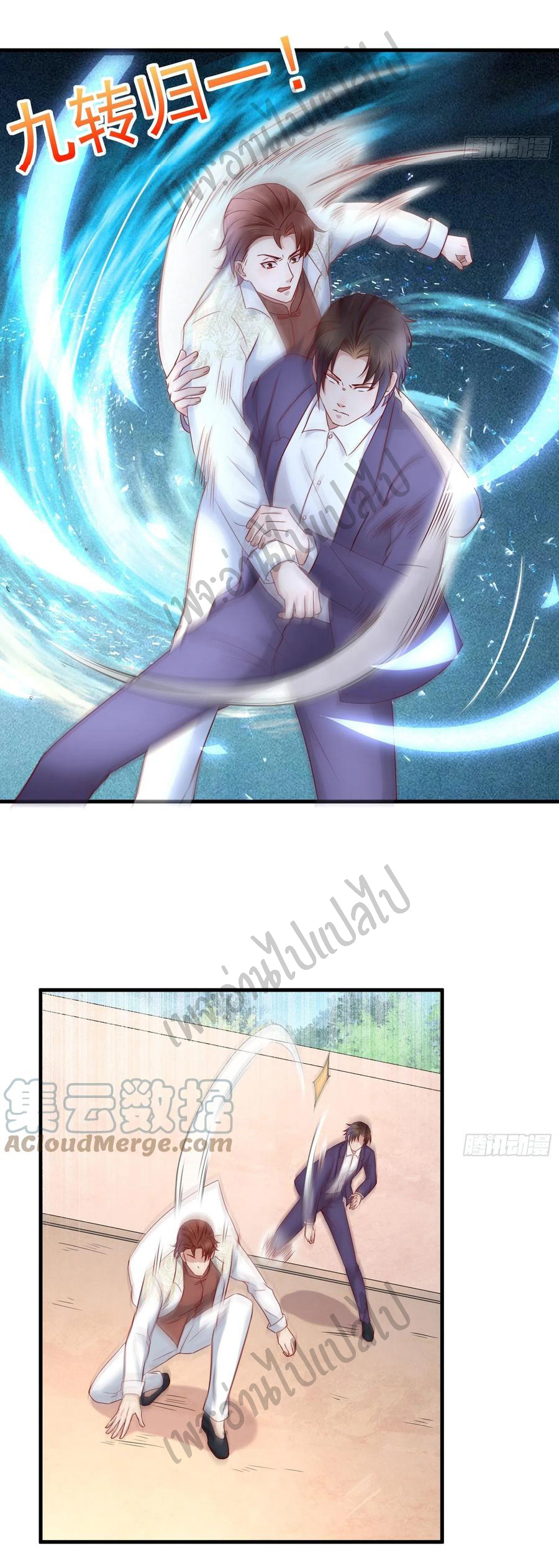 Best system Investors in the city ตอนที่ 40 หน้า 7