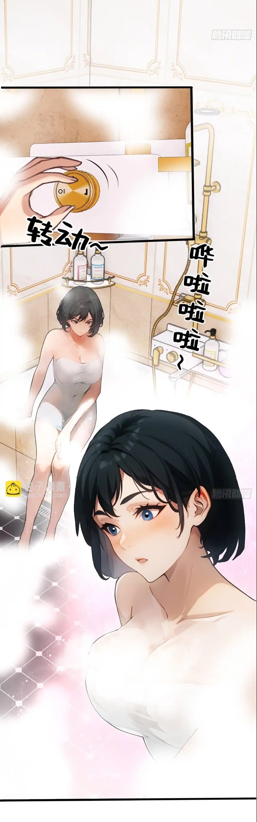 ภรรยาจักรพรรดินีกับสามีขยะ ตอนที่ 12 หน้า 32