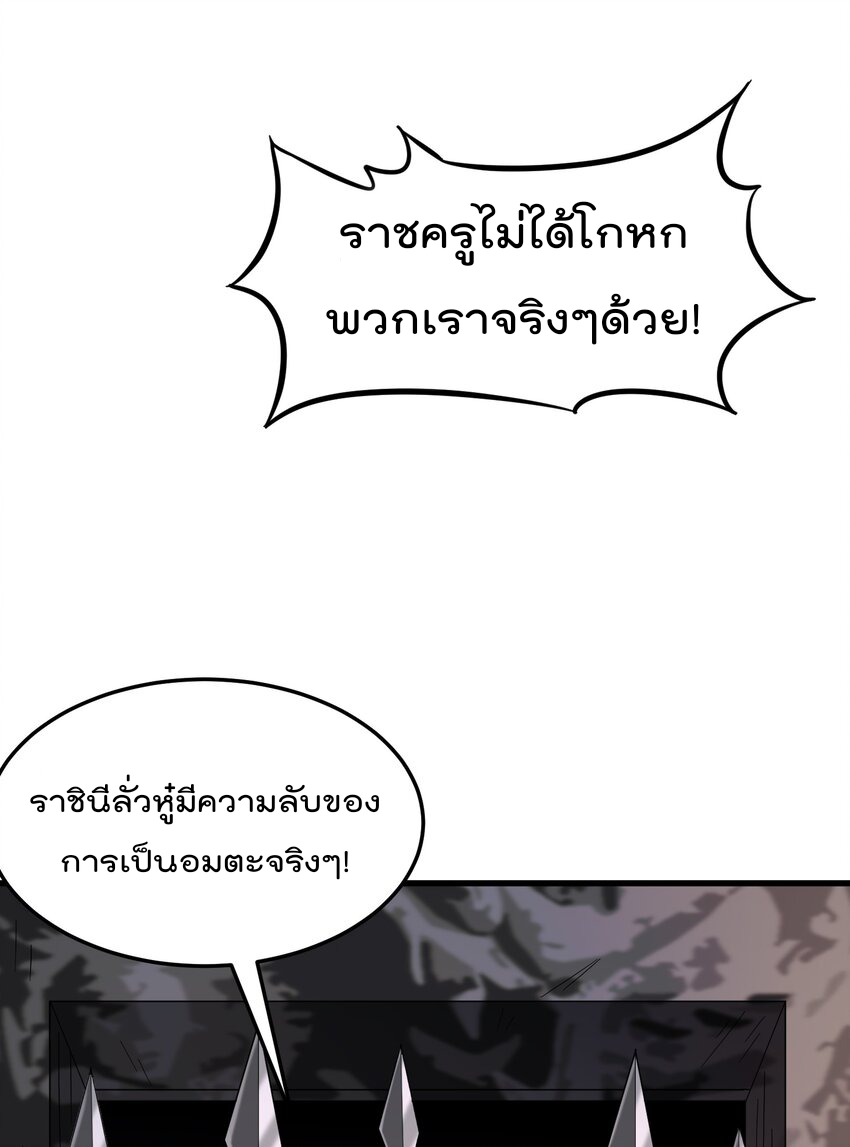 สมบัติทั้งหมดที่ข้าทิ้งไปตอนนี้กลายเป็นผู้หญิงไปซะแล้ว (ชนต้นฉบับ) ตอนที่ 34 หน้า 52