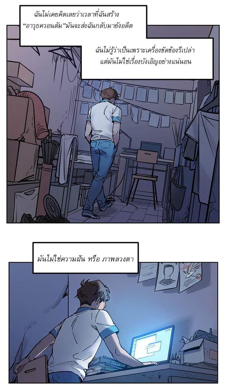 Villain Initialization ตอนที่ 2 หน้า 34