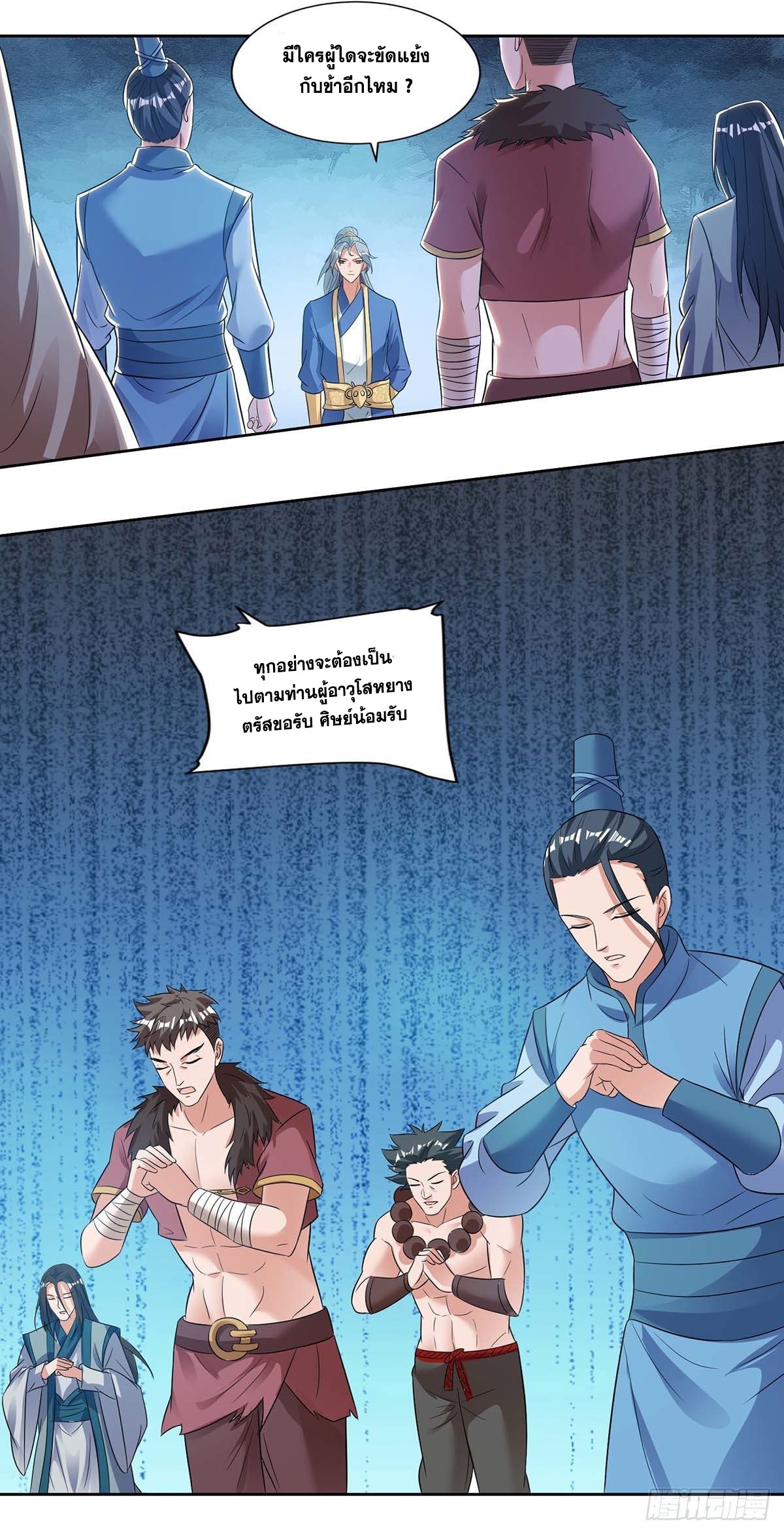 จักรพรรดิ 80,000 ปี ตอนที่ 31 หน้า 14