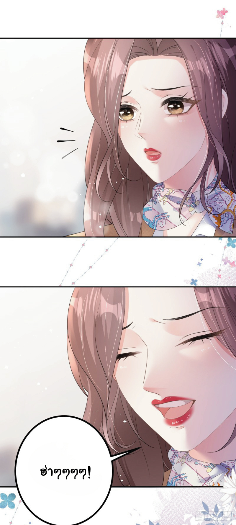 ดั่งไฟรักที่แผดเผา ตอนที่ 20 หน้า 22