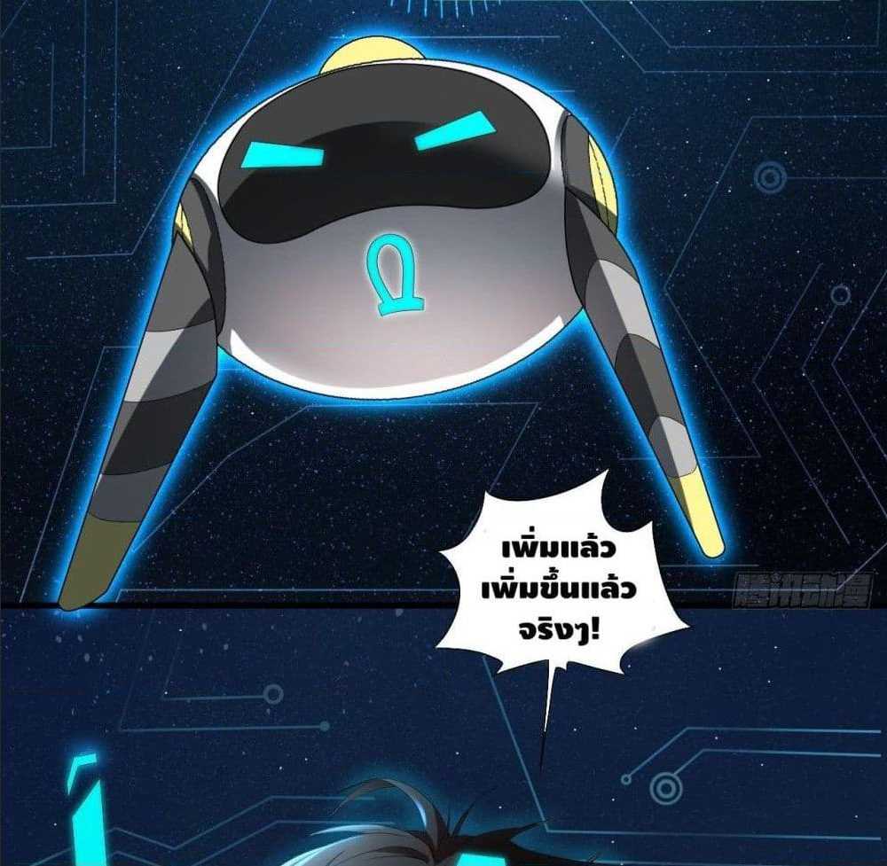 High energy strikes ตอนที่ 8 หน้า 27