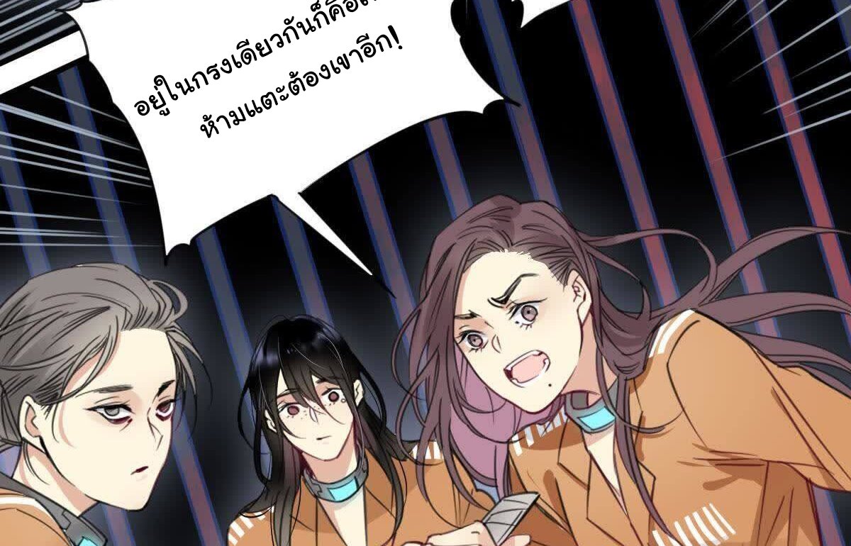 Innocence World ตอนที่ 2 หน้า 22