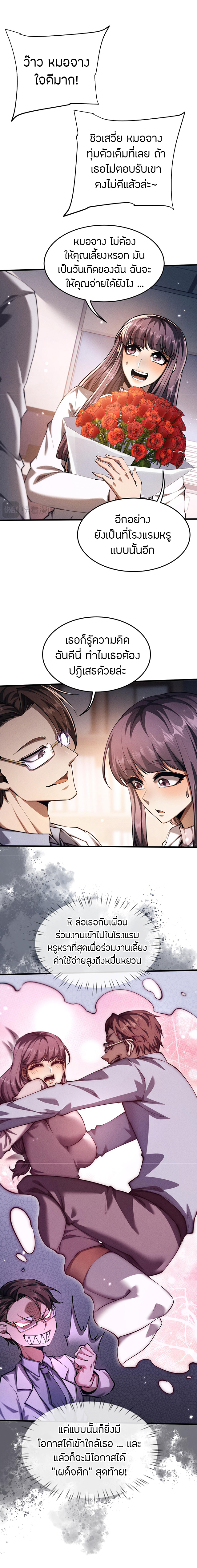 จอมดาบฟูลไทม์ ตอนที่ 18 หน้า 13