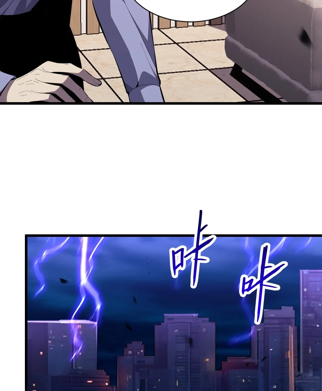 [ชนจีน] เทพอสูรเบฮีมอธ - Demon God of Apocalyptic Behemoth ตอนที่ 15 หน้า 77