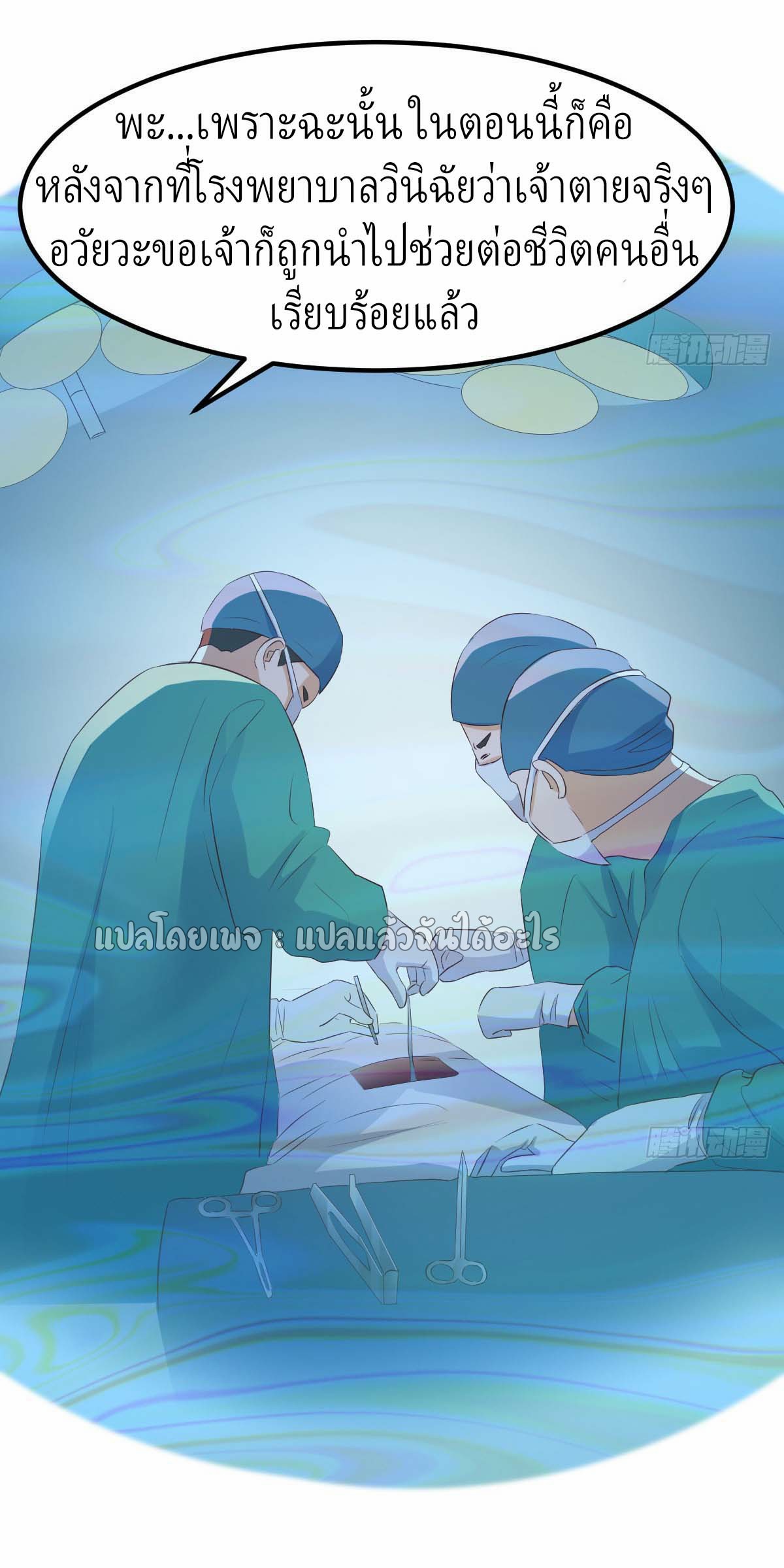 เกิดใหม่ทั้งทีมีเงินแค่เหรีญเดียว ตอนที่ 2 หน้า 33