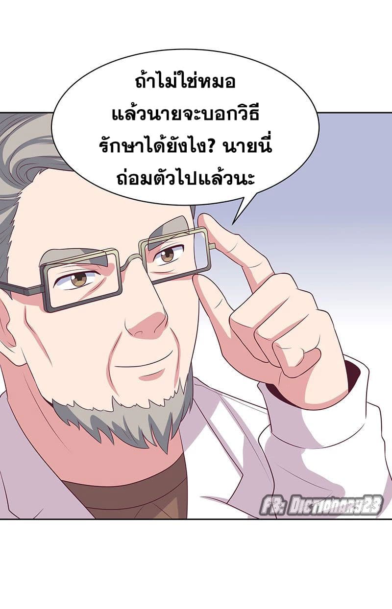 โครตเกรียนเซียนโอสด ตอนที่ 12 หน้า 18