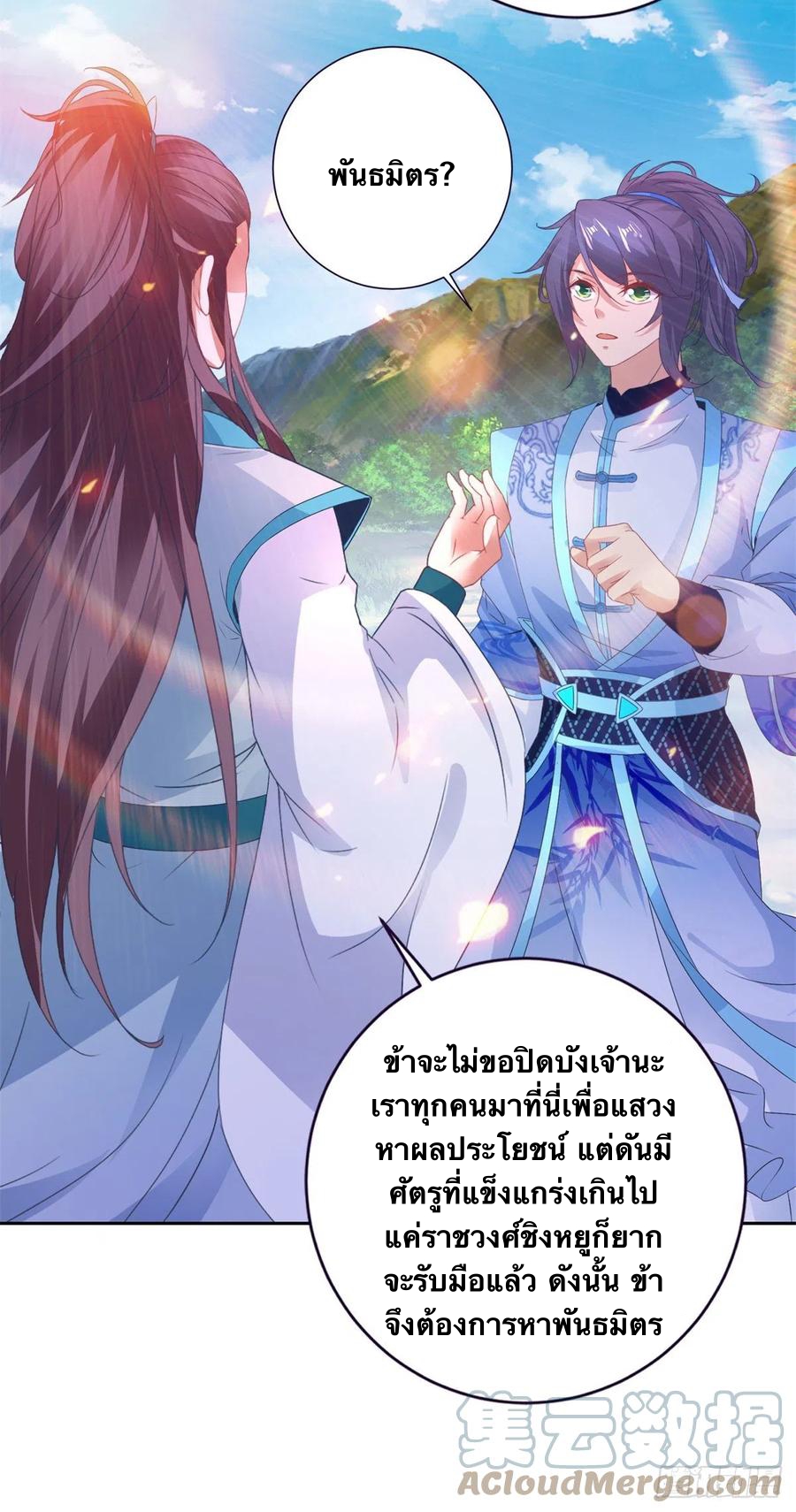 จักรพรรดิวิญญาณศักดิ์สิทธิ์ (ทันจีน) ตอนที่ 247 หน้า 25