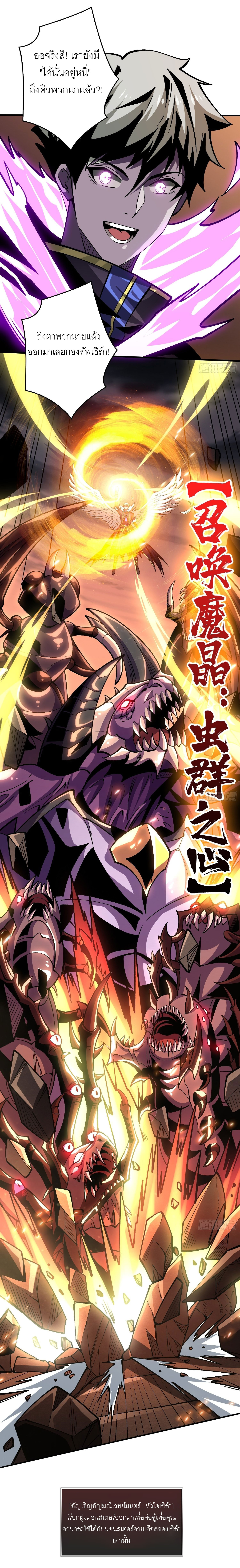 (ชนจีน) IT STARTS WITH A KINGPIN ACCOUNT - จุติจอมราชัน ตอนที่ 193 หน้า 15