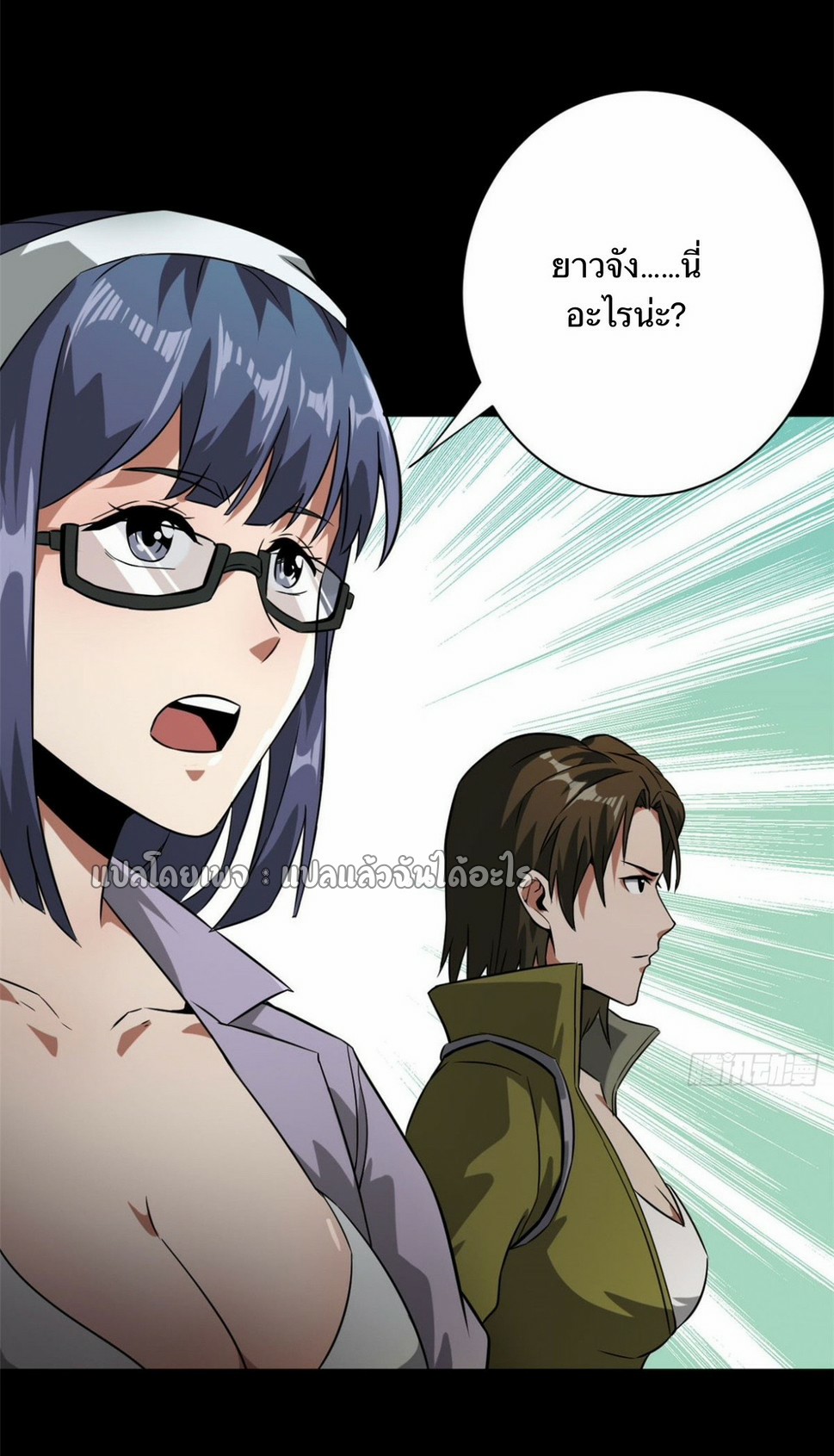 รูเล็ตเวิลด์ สุ่มไอเทมเอาชีวิตรอด ตอนที่ 104 หน้า 12