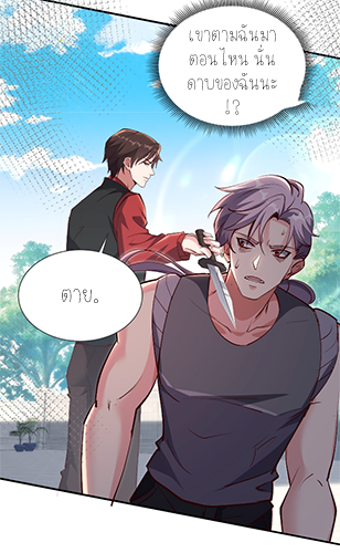 ลูกเขยผู้บ้าคลั่ง (จักรพรรดิอมตะ) ตอนที่ 8 หน้า 60