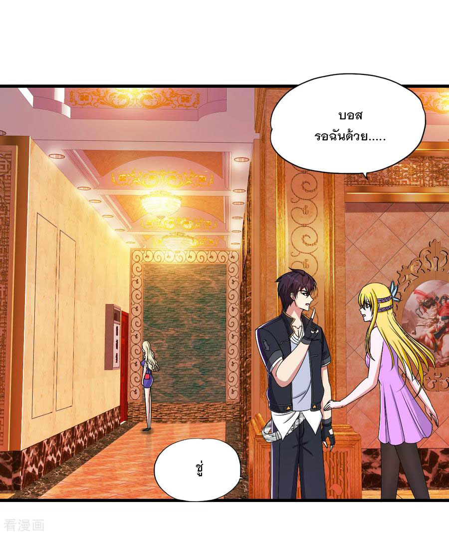 ทหารแพทย์สุดแกร่งผันตัวมาเป็นบอดี้การ์ด ตอนที่ 41 หน้า 8