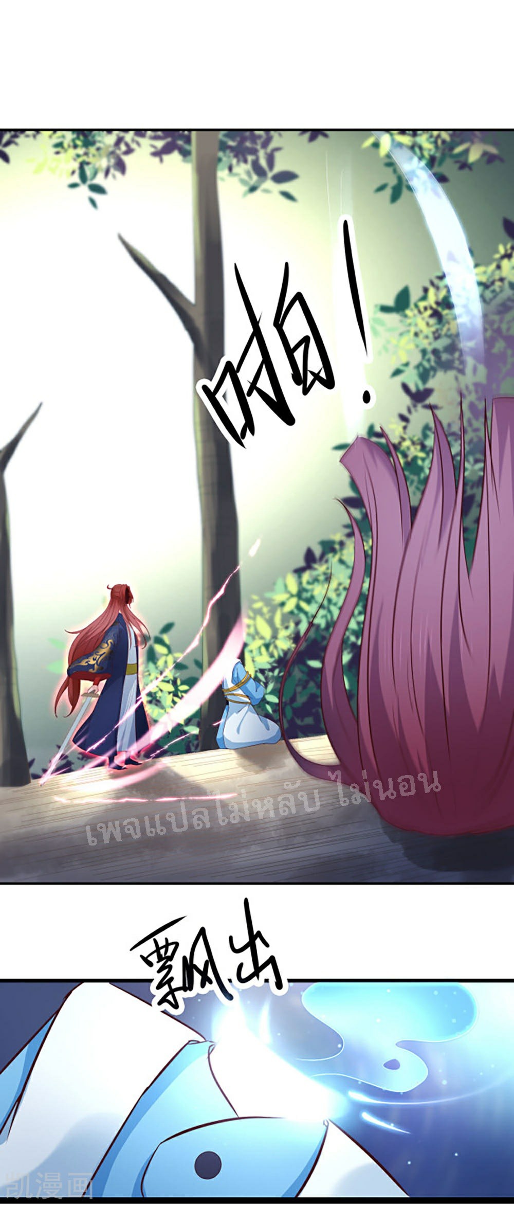 ฮาเร็มของข้ามีแต่ลูกศิษย์หญิงทั้งนั้น ตอนที่ 28 หน้า 32